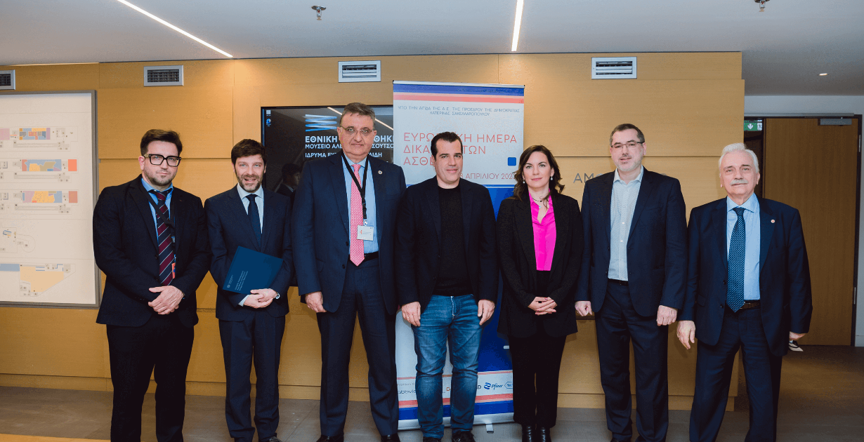 Ένωση Ασθενών Ελλάδας_Ευρωπαϊκή Ημέρα Δικαιωμάτων Ασθενών 2023-ΔΤ - Ένωση Ασθενών Ελλάδας