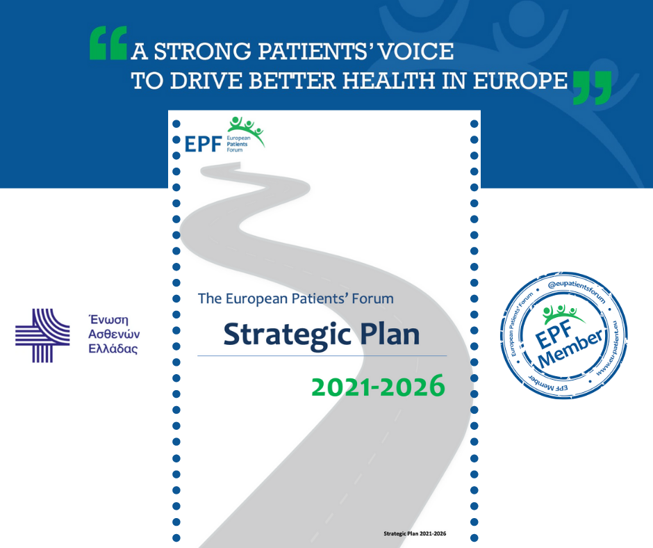  Το EPF παρουσίασε το πενταετή στρατηγικό σχεδιασμό του 2021-2026 