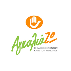 AGALIAZW - Ένωση Ασθενών Ελλάδας