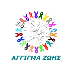 AGGIGMA_ZOIS - Ένωση Ασθενών Ελλάδας