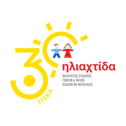 HLIAXTIDA - Ένωση Ασθενών Ελλάδας