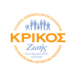 KRIKOS_ZOIS - Ένωση Ασθενών Ελλάδας