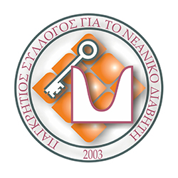 PAGRITIOS_SYLOGOS - Ένωση Ασθενών Ελλάδας