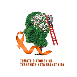 SKLIRINSI_KATA_PLAKAS_XIOS - Ένωση Ασθενών Ελλάδας