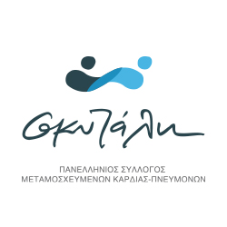 SKYTALI - Ένωση Ασθενών Ελλάδας