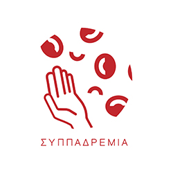 SYPADERMIA - Ένωση Ασθενών Ελλάδας