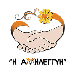 allilegih - Ένωση Ασθενών Ελλάδας