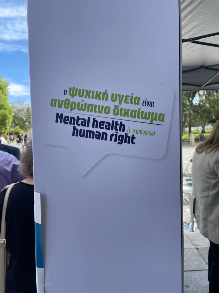 97b44cb4-5843-4b60-96ce-3e8fa534c701 - Ένωση Ασθενών Ελλάδας