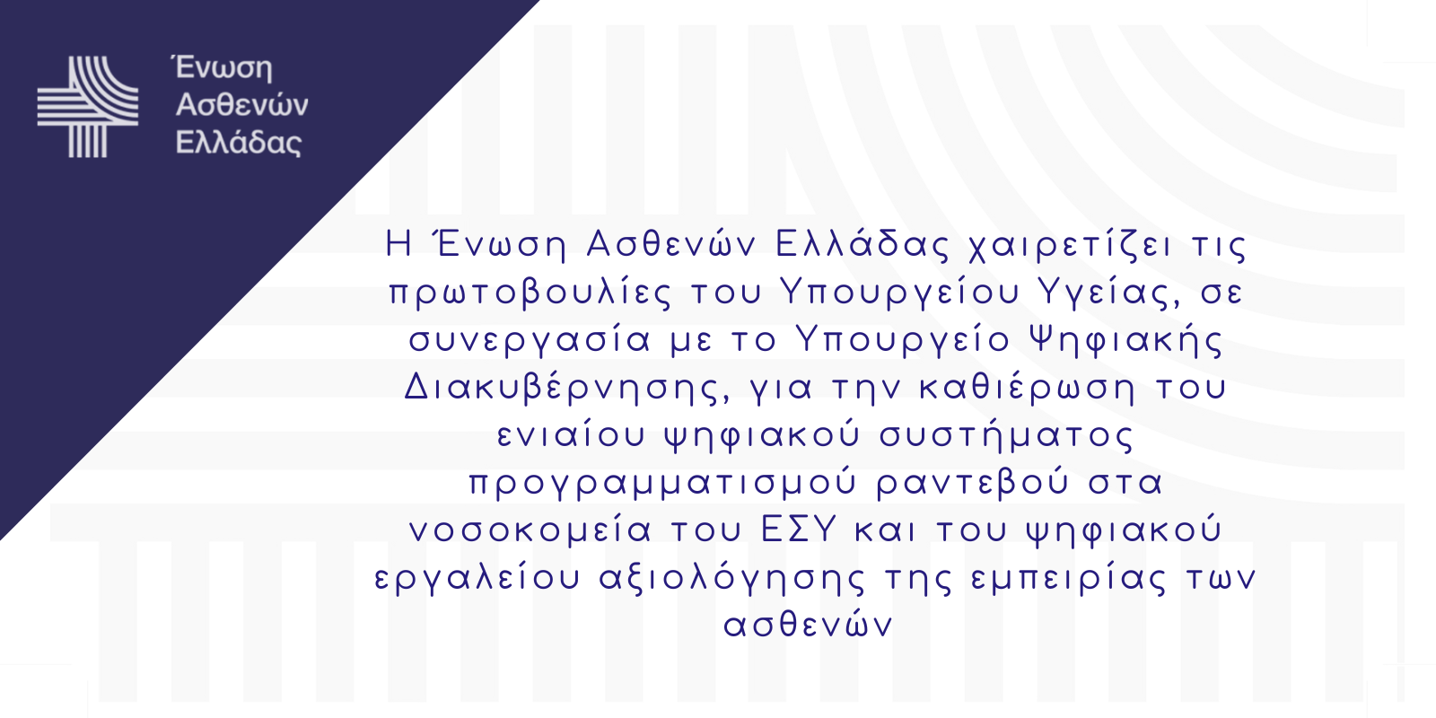 ENASEL-RANTEVOU-K-AKSIOLOGISI