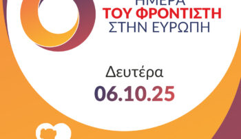 EuroCarersDAY25_instagram